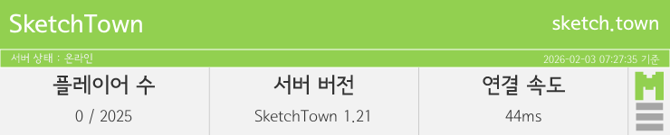 마인리스트가 제공하는 실시간 마인크래프트 서버 상태