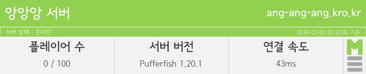 마인리스트가 제공하는 실시간 마인크래프트 서버 상태