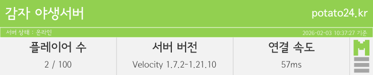 마인리스트가 제공하는 실시간 마인크래프트 서버 상태