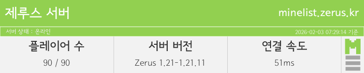 마인리스트가 제공하는 실시간 마인크래프트 서버 상태