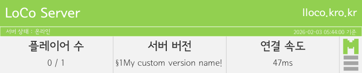 마인리스트가 제공하는 실시간 마인크래프트 서버 상태