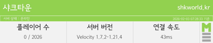 마인리스트가 제공하는 실시간 마인크래프트 서버 상태