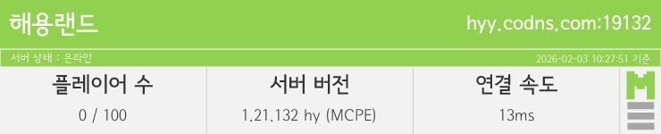 마인리스트가 제공하는 실시간 마인크래프트 서버 상태