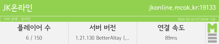 마인리스트가 제공하는 실시간 마인크래프트 서버 상태