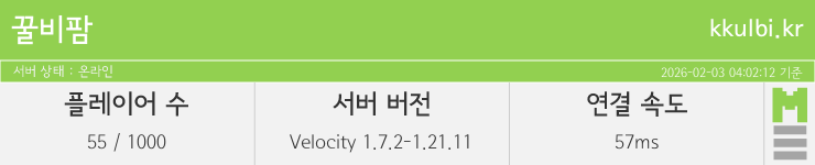 마인리스트가 제공하는 실시간 마인크래프트 서버 상태