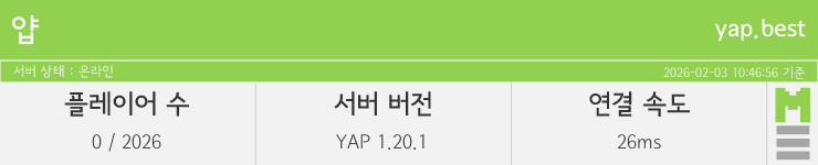 마인리스트가 제공하는 실시간 마인크래프트 서버 상태