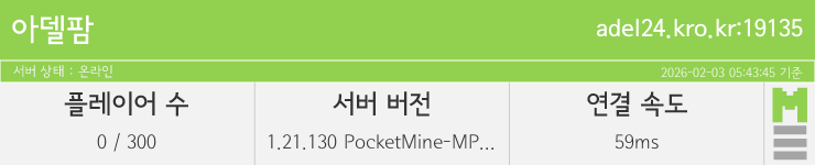 마인리스트가 제공하는 실시간 마인크래프트 서버 상태