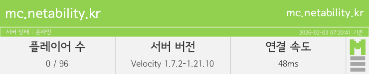 마인리스트가 제공하는 실시간 마인크래프트 서버 상태