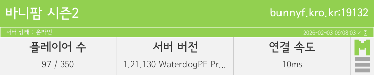 마인리스트가 제공하는 실시간 마인크래프트 서버 상태