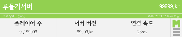 마인리스트가 제공하는 실시간 마인크래프트 서버 상태