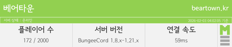 마인리스트가 제공하는 실시간 마인크래프트 서버 상태