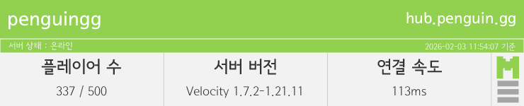 마인리스트가 제공하는 실시간 마인크래프트 서버 상태