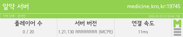 마인리스트가 제공하는 실시간 마인크래프트 서버 상태