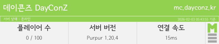 마인리스트가 제공하는 실시간 마인크래프트 서버 상태