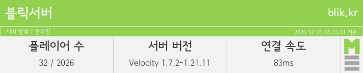 마인리스트가 제공하는 실시간 마인크래프트 서버 상태