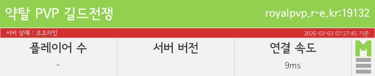 마인리스트가 제공하는 실시간 마인크래프트 서버 상태