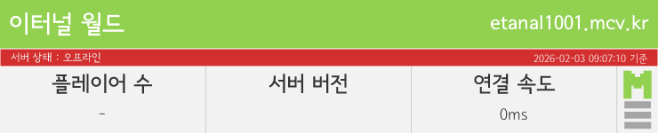 마인리스트가 제공하는 실시간 마인크래프트 서버 상태