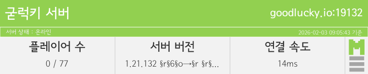 마인리스트가 제공하는 실시간 마인크래프트 서버 상태