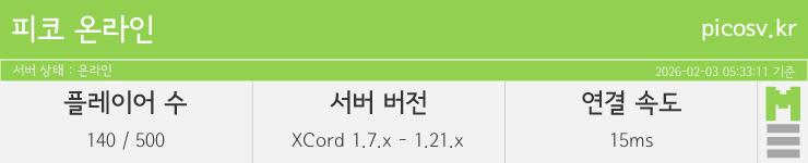 마인리스트가 제공하는 실시간 마인크래프트 서버 상태