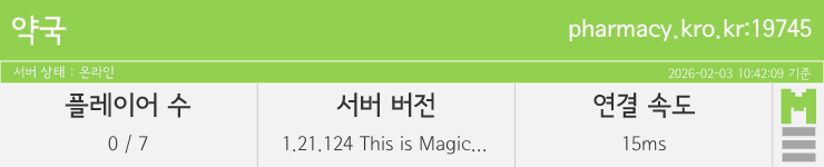 마인리스트가 제공하는 실시간 마인크래프트 서버 상태