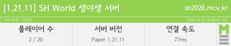 마인리스트가 제공하는 실시간 마인크래프트 서버 상태