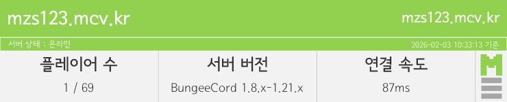 마인리스트가 제공하는 실시간 마인크래프트 서버 상태