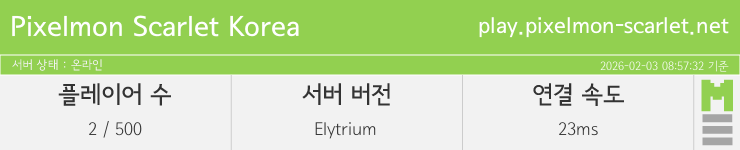 마인리스트가 제공하는 실시간 마인크래프트 서버 상태