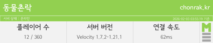 마인리스트가 제공하는 실시간 마인크래프트 서버 상태