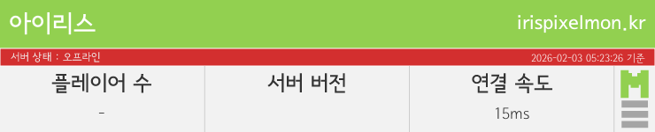 마인리스트가 제공하는 실시간 마인크래프트 서버 상태