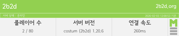 마인리스트가 제공하는 실시간 마인크래프트 서버 상태