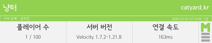 마인리스트가 제공하는 실시간 마인크래프트 서버 상태