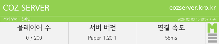 마인리스트가 제공하는 실시간 마인크래프트 서버 상태