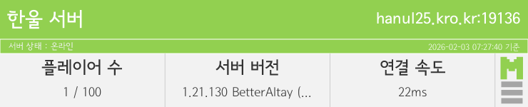 마인리스트가 제공하는 실시간 마인크래프트 서버 상태