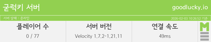 마인리스트가 제공하는 실시간 마인크래프트 서버 상태