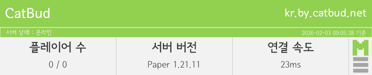 마인리스트가 제공하는 실시간 마인크래프트 서버 상태