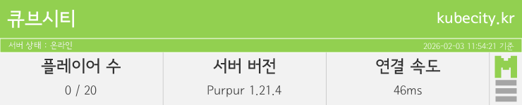 마인리스트가 제공하는 실시간 마인크래프트 서버 상태