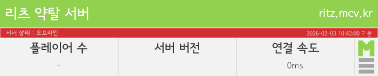 마인리스트가 제공하는 실시간 마인크래프트 서버 상태