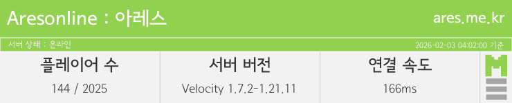 마인리스트가 제공하는 실시간 마인크래프트 서버 상태