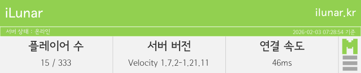 마인리스트가 제공하는 실시간 마인크래프트 서버 상태