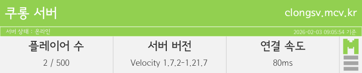 마인리스트가 제공하는 실시간 마인크래프트 서버 상태