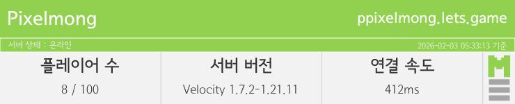 마인리스트가 제공하는 실시간 마인크래프트 서버 상태