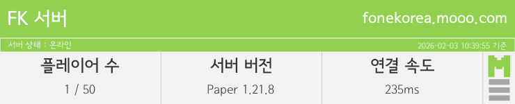 마인리스트가 제공하는 실시간 마인크래프트 서버 상태