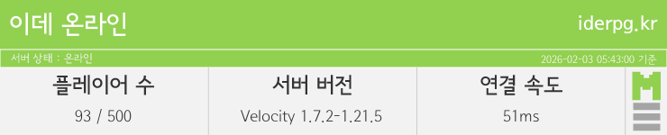 마인리스트가 제공하는 실시간 마인크래프트 서버 상태