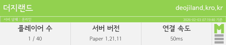 마인리스트가 제공하는 실시간 마인크래프트 서버 상태