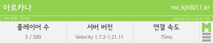 마인리스트가 제공하는 실시간 마인크래프트 서버 상태