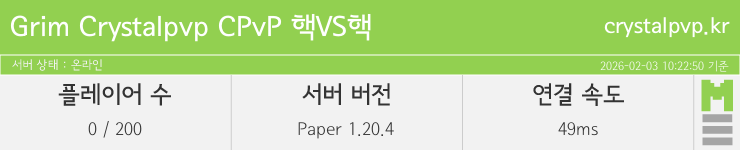 마인리스트가 제공하는 실시간 마인크래프트 서버 상태