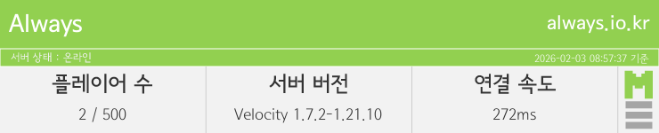 마인리스트가 제공하는 실시간 마인크래프트 서버 상태