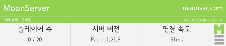 마인리스트가 제공하는 실시간 마인크래프트 서버 상태