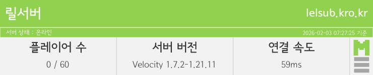 마인리스트가 제공하는 실시간 마인크래프트 서버 상태