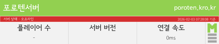 마인리스트가 제공하는 실시간 마인크래프트 서버 상태